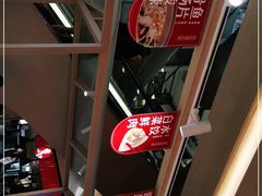-喜家德虾仁水饺(飞洲国际店)