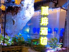 -贰麻酒馆(1912店)