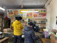 -赵府街副食店