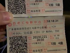 -深圳百老汇电影中心(IMAX万象天地店)