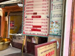 -老妈宫粽球