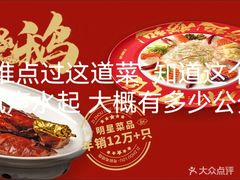 -滋粥楼·顺德菜(番禺广场总店)