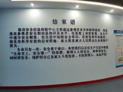 -绵阳科技馆