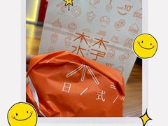 -木子木水日式烫面包(世界城光谷店)