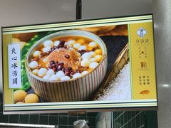 -谢智冷沾沾(马家巷总店)