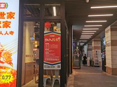 门面-大斌家串串火锅(德思勤店)