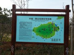 -巢湖姥山岛