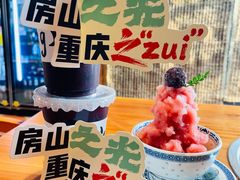 -胖三嬢·呱呱老火锅(北京总店)