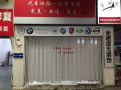 iphone_upload_pic-鲨鱼皮汽车凹陷玻璃修复(静安店)