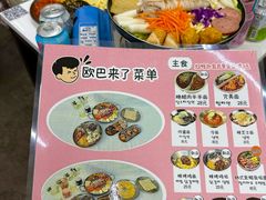 -欧巴来了韩式料理