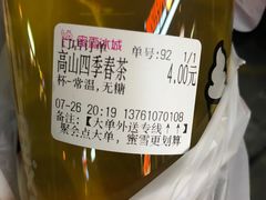 -蜜雪冰城(国权路地铁口店)