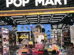 -泡泡玛特POPMART(侨福芳草地店)