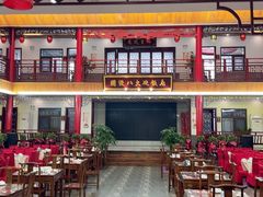 -国俊八大碗饭店