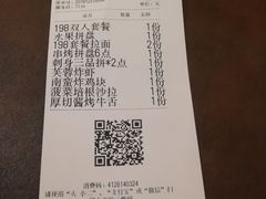 账单-有喜屋·深夜食堂(环宇荟店)