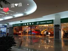 -柏斯音乐艺术中心·钢琴·吉他(世纪金源店)