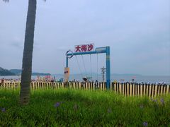 -大梅沙海滨公园
