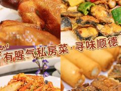 -有腥气私房菜·寻味顺德