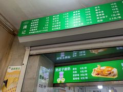 -满记烧饼(牛街东里小区一区店)