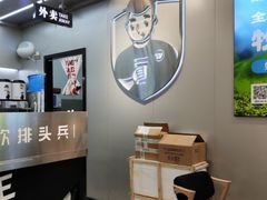 -兵立王鲜果茶·奶茶(大学路店)