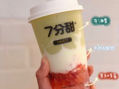 -7分甜(苏州中心店)