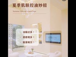 -苗方清颜痘肌研究所