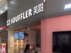 门面-狐狸和向日葵(北京路店)