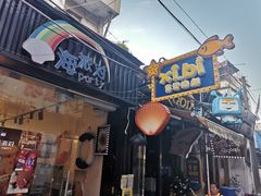 门面-桥东喜碧海鲜街(水东街店)