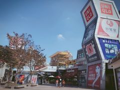 门面-证大大拇指广场(芳甸路店)