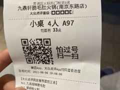 -九鼎轩脆毛肚火锅(南京东路店)