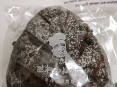 巧克力糯米-西村叔叔的店(黄岛青医附院店)