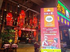 -老滇山寨•云南特色菜•地方菜•民族风情歌舞表演(金碧店)