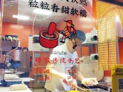 -张果佬年糕卷(科巷店)