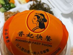 -香妃烤鸡(西单店)