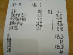 账单-萨莉亚意式餐厅(南京环亚凯瑟琳广场店)