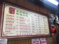 -粗茶淡饭(东关街店)