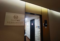 -Xmm小蜜密私密健康抗衰连锁品牌