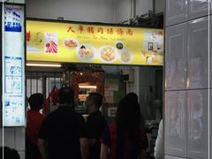 -大华猪肉粿条面