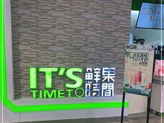 -鲜果时间(南开大悦城店)