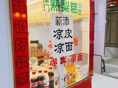 -新五爱道夜市