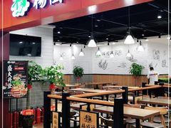 门面-杨国福麻辣烫