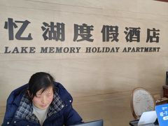 -千岛湖忆湖度假酒店(中心湖景区店)