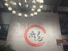 -烤无忌·新疆菜馆(格林威治城店)