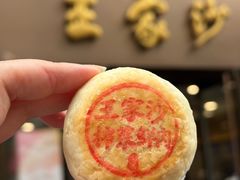 -王家沙点心店(南京西路总店)