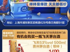 -盒马X会员店(上海森兰商都店)