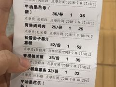 账单-杂咖zacup(领展中心城店)