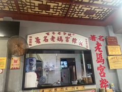 -老妈宫粽球