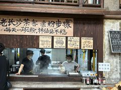 -東茅街茶馆
