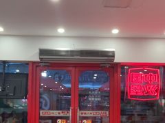 -塔斯汀·中国汉堡(蓝润置地广场店)