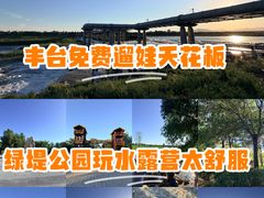 -绿堤公园