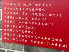 -手擀菠菜面(西康路店)